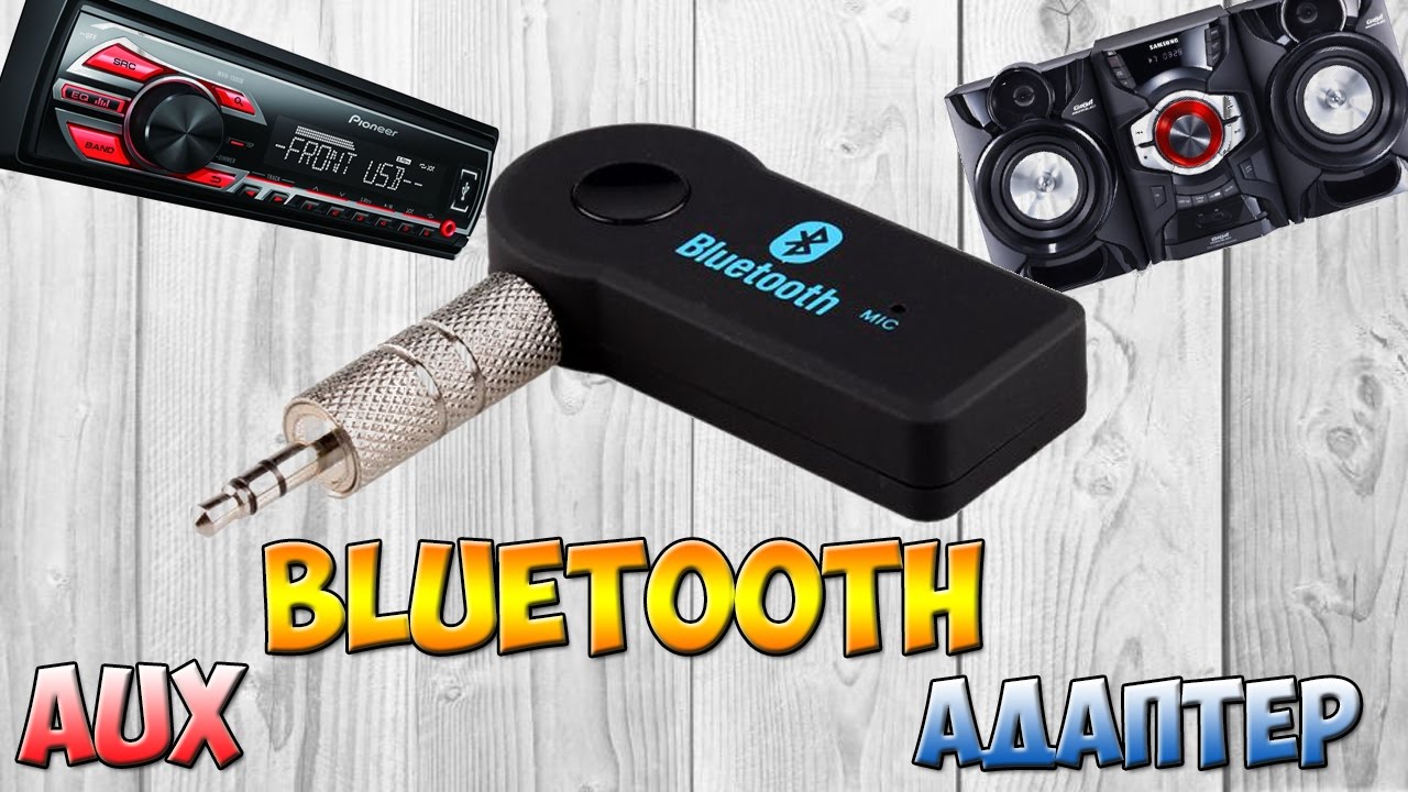 aux bluetooth