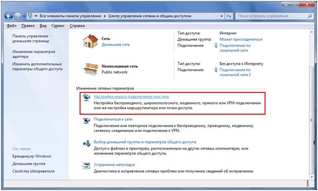 windows 7 vpn сервер