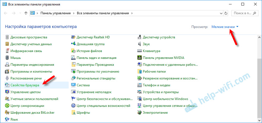 Проверка настроек прокси в Windows 7