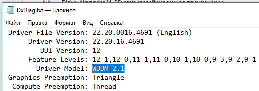 WDDM 2.1