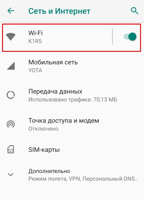 Как подключить и настроить Wi-Fi на Android смартфоне: полная инструкция