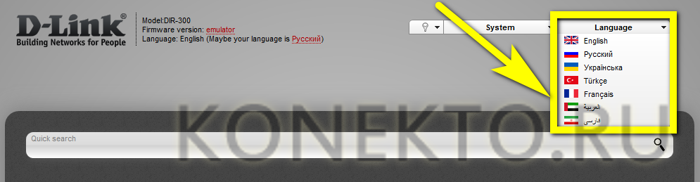 Как настроить роутер D-Link DIR-300 — пошаговая инструкция