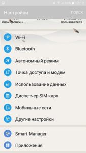 Как увеличить скорость интернета на телефоне Android