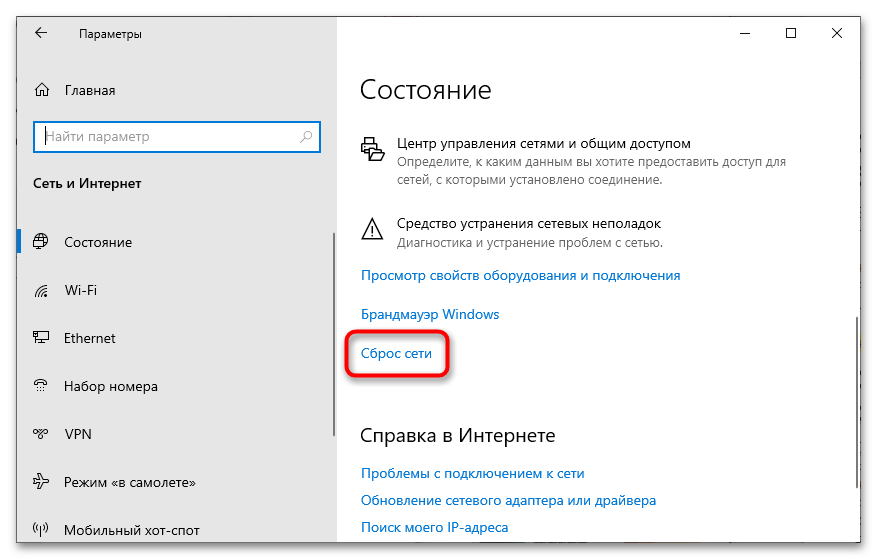 не удаётся установить соединение с сайтом_06