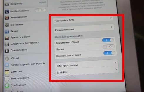Cellular что это такое на iPad - новости компьютеров на MoNews.ru