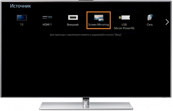 Как активировать функцию миракаст на телевизоре Samsung