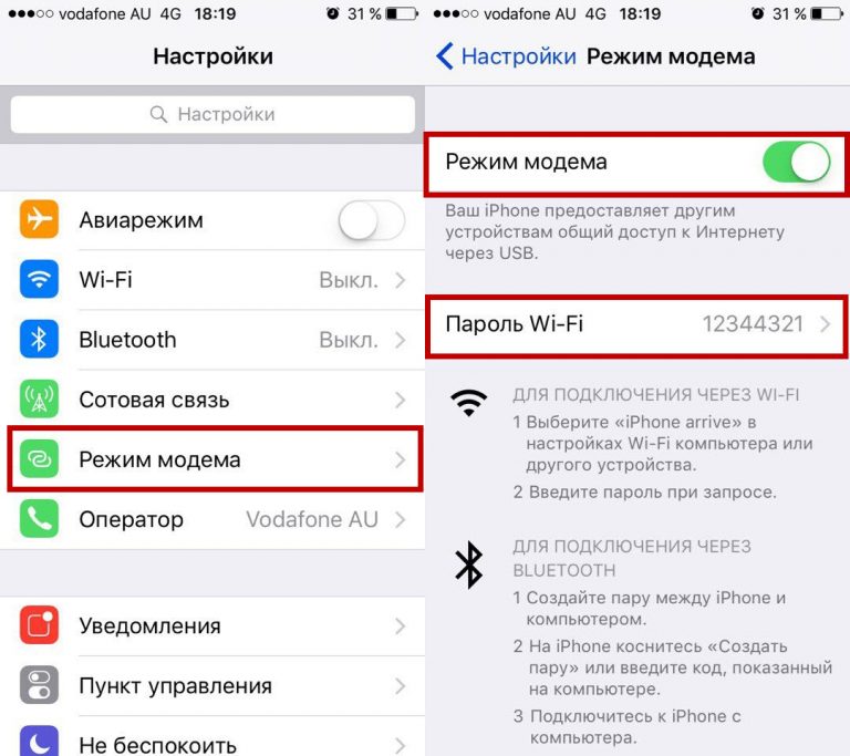 Привязать айфон к другому apple id