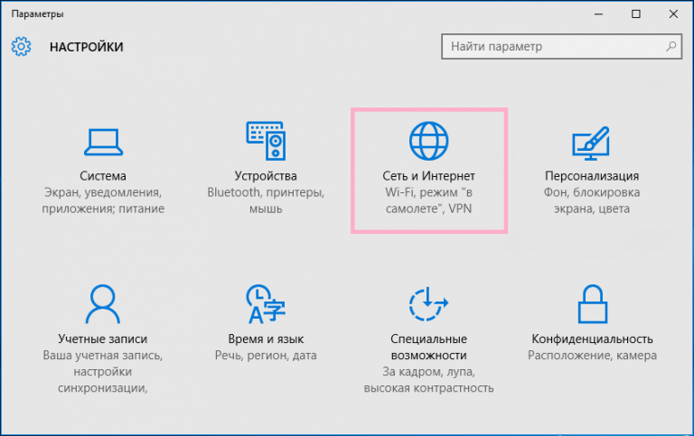 Как создать домен в локальной сети windows 10