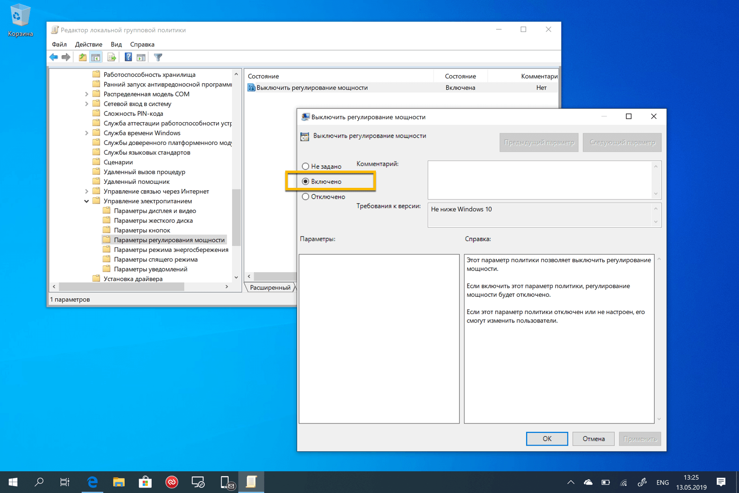 Сбой обработки групповой политики windows 10